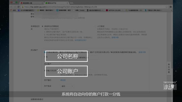 5分钟学会微信公众号的申请和基本的运营