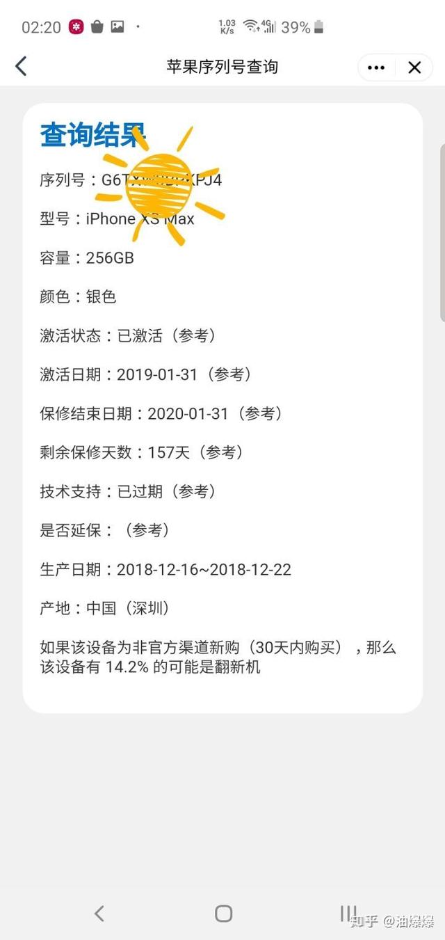 教你如何查询苹果设备的序列号，查询设备是否为官换机、激活时间