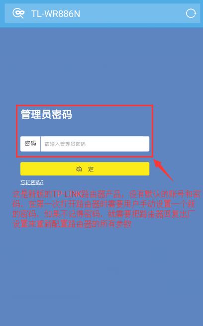 家里没有电脑，如何使用手机改WIFI密码？