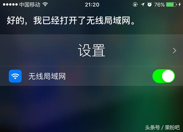 iPhone玩机技巧：玩转Siri，让它真正成为你生活小秘书