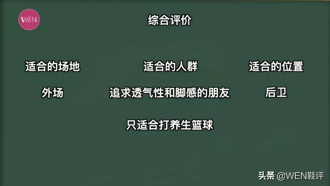 不足三百脚感出色，透气顶级的安踏轻骑兵实战测评到底如何？