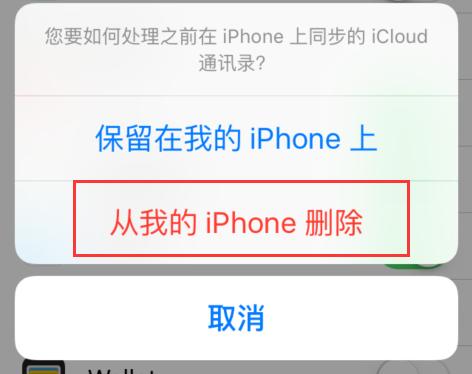 如何一键删除iPhone通讯录？