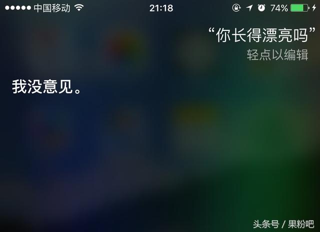 iPhone玩机技巧：玩转Siri，让它真正成为你生活小秘书