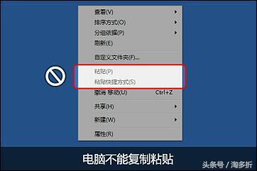 Win7下为什么不能复制粘贴？电脑突然无法复制粘贴是为什么？