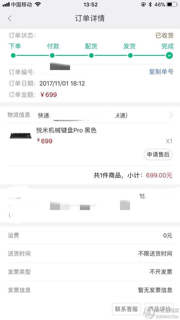 MI 小米 悦米 机械键盘pro 开箱