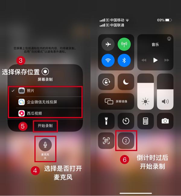 如何使用 iPhone 或 iPad 进行屏幕录制？