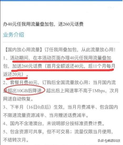 三大运营商中，比较实惠的流量套餐，流量当月够用