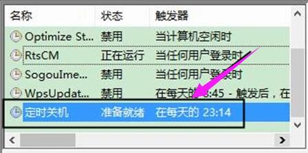 win10定时关机没怎么听说过？进来看看你就知道了