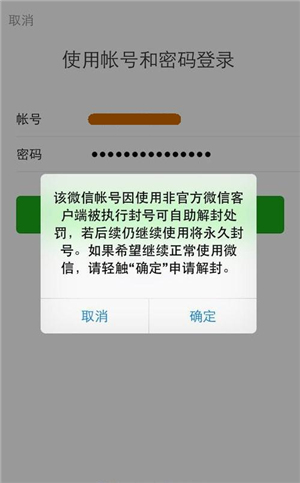 微信被封号了？三步教你如何解封，拯救你的号！