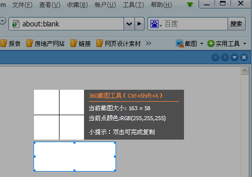 2分钟学会在网页上快速截取图片和视频