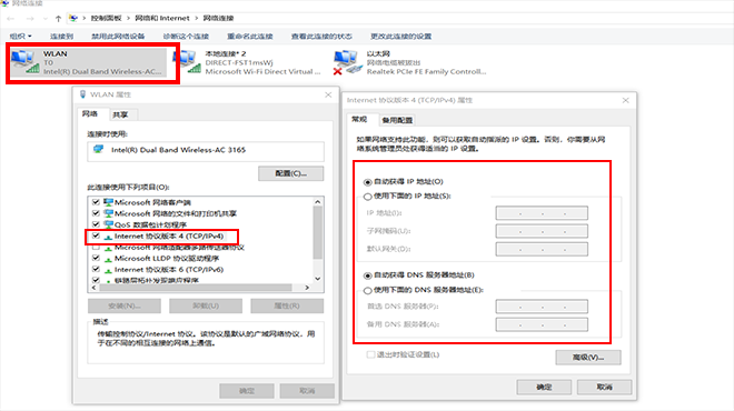 查看电脑IP地址的几种方法