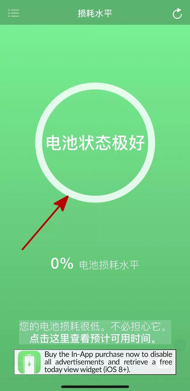 终于被曝光！苹果换电池超全攻略！1年内换免费、免费、免费……