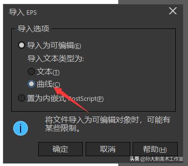 如何用CorelDRAW打开ai文件