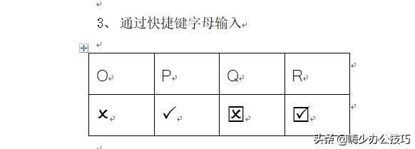 word中如何输入对勾等特殊符号，盘点3类特殊符号的输入方法