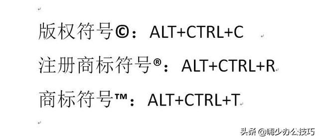 word中如何输入对勾等特殊符号，盘点3类特殊符号的输入方法