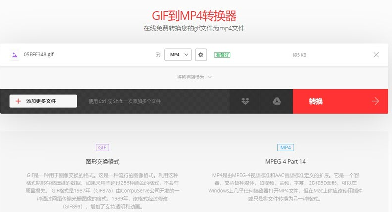 怎么把gif做成视频？手机电脑gif转mp4实用教学