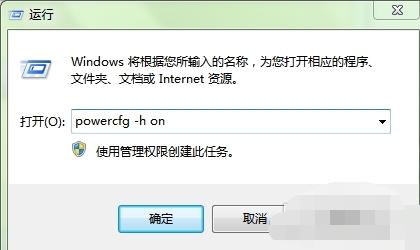 win7休眠设置的方法教程