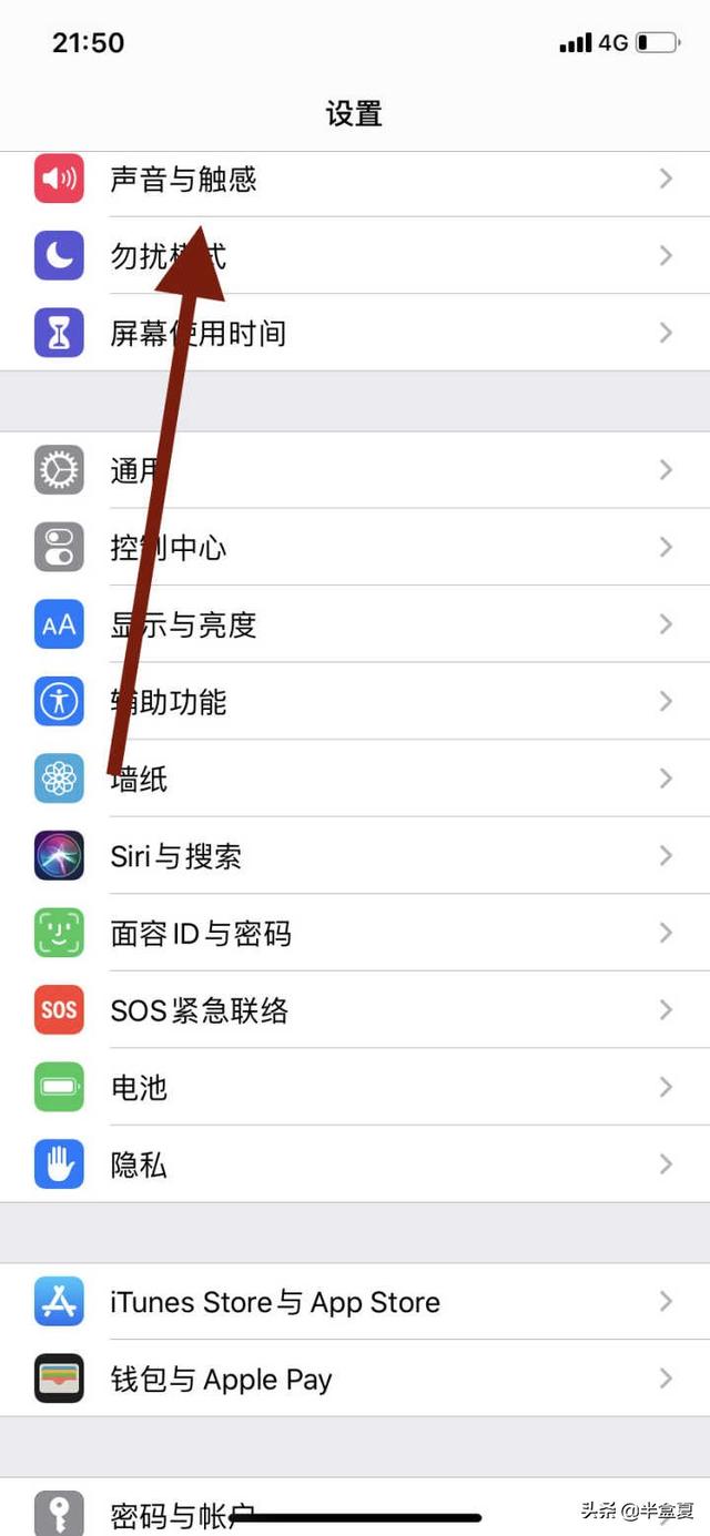苹果手机如何自定义提示音铃声？