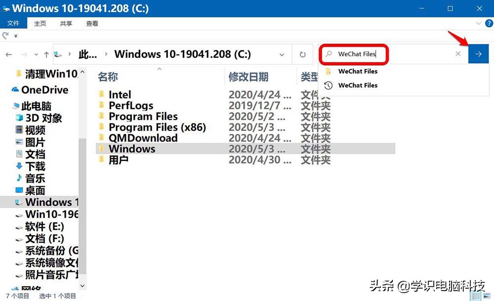 Win10怎么快速清理微信缓存？Win10删除微信储存文件的三种方法