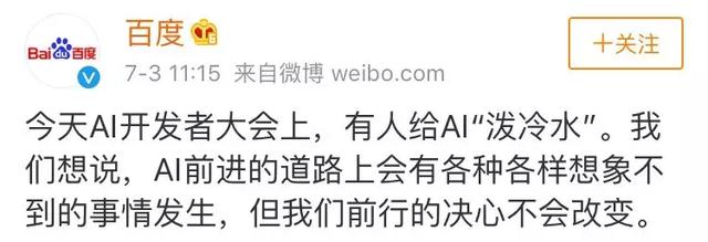 不是演戏！百度CEO李彦宏演讲被人当头浇了一瓶水！网友扒出始作俑者