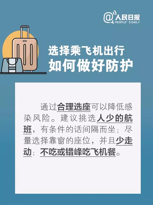 「号外」注意了！火车退票新规正式实施！退票更便捷