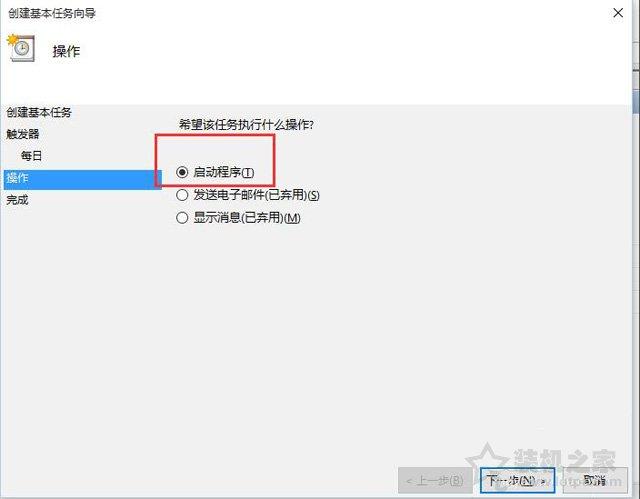 Win10电脑怎么设置自动关机？Win10系统电脑设置自动关机的方法