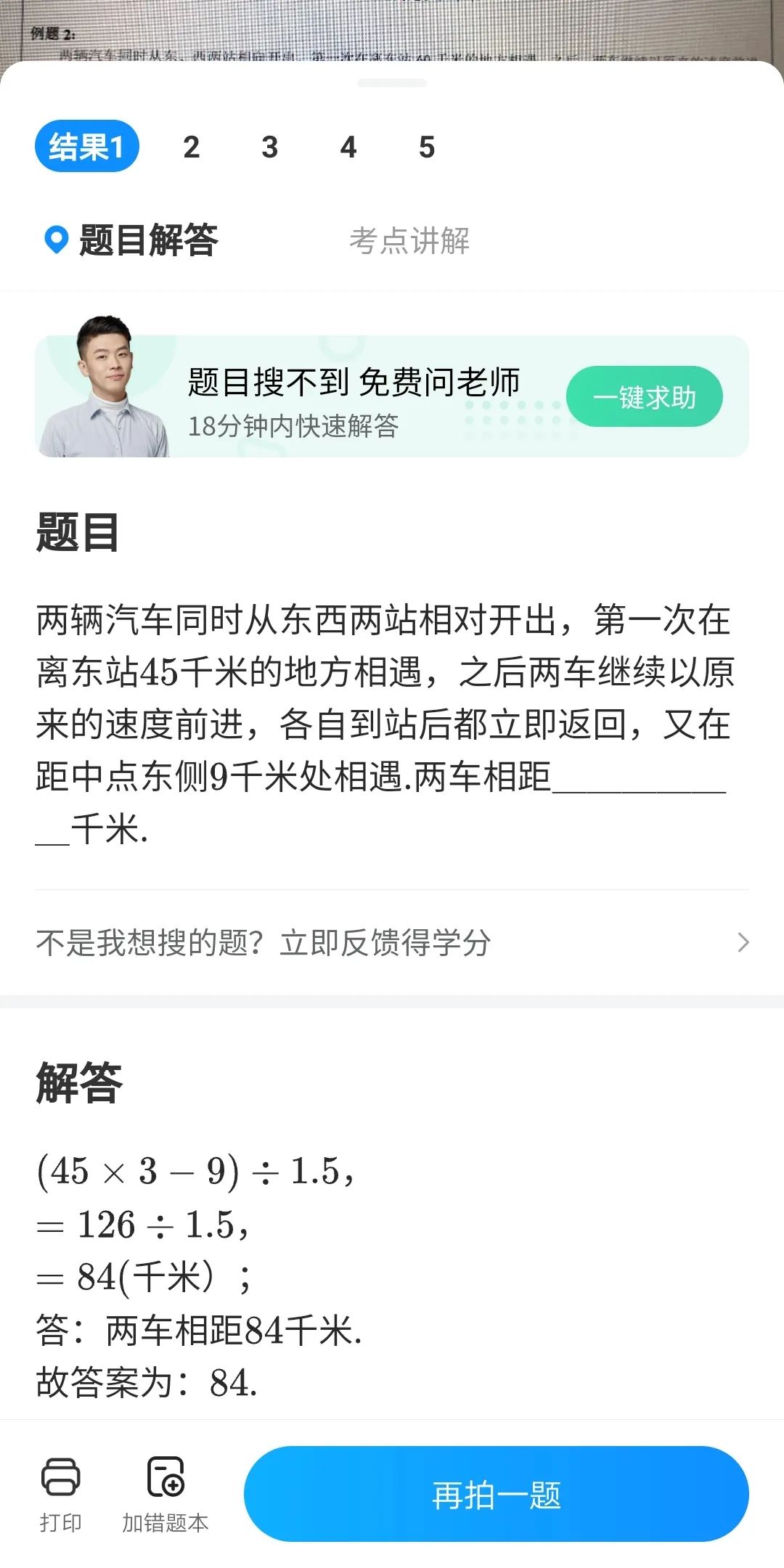 作业帮如何玩转「用户体验地图」？