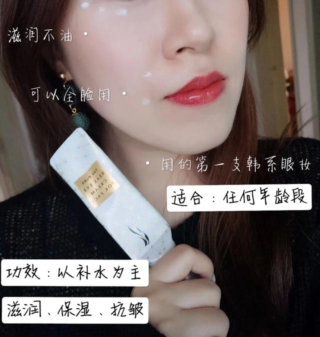 人气眼霜十大排行榜，从白菜到贵妇，这10款的口碑最好