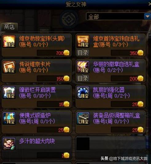 DNF：拍卖行夏勒弗兹卡要涨了！传说胚子卡出现，可100%升级成功