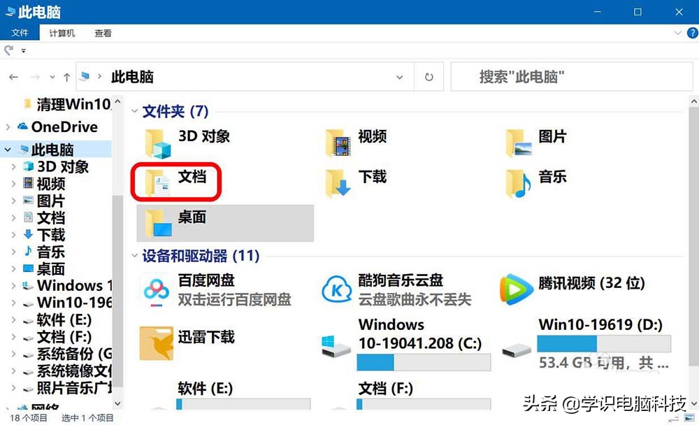 Win10怎么快速清理微信缓存？Win10删除微信储存文件的三种方法