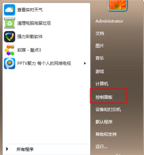 教您win7怎么升级成win10