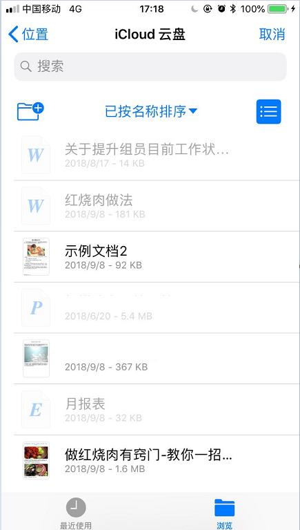 只要有手机，简单几步就能将PDF转Word、Excel、PPT、TXT！