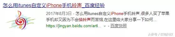 苹果 iPhone 自定义铃声，不用电脑！