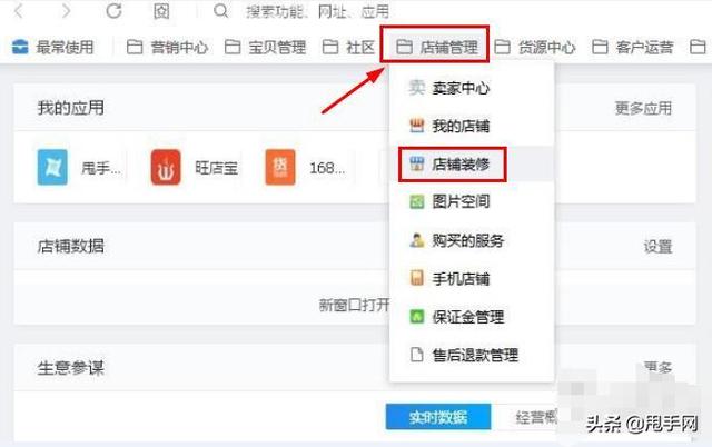 2020年淘宝新手开店，必知4点基础操作