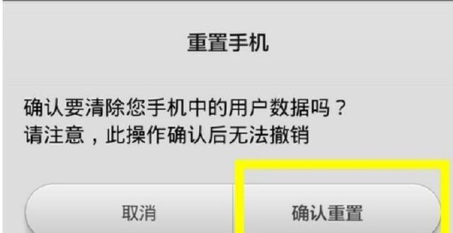 手机恢复出厂设置，对手机到底有没有损坏？损坏有多大？