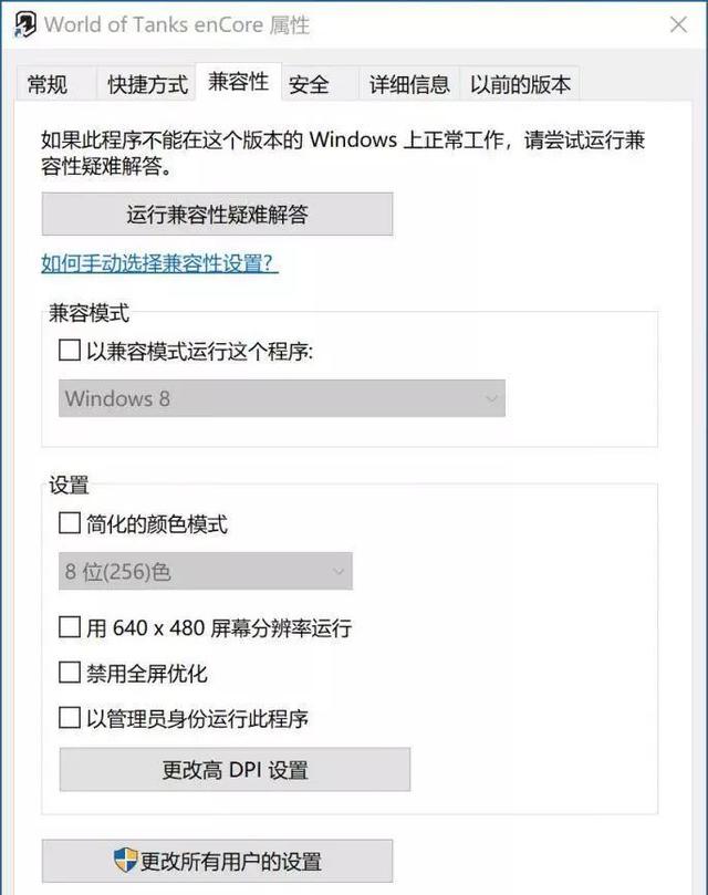 显示字体小到有些模糊？高分屏别忘了这些设置