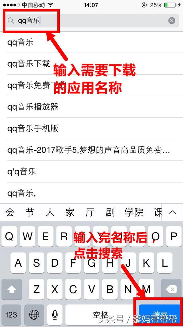 手机课堂：爹妈们，用苹果手机下载软件很简单！