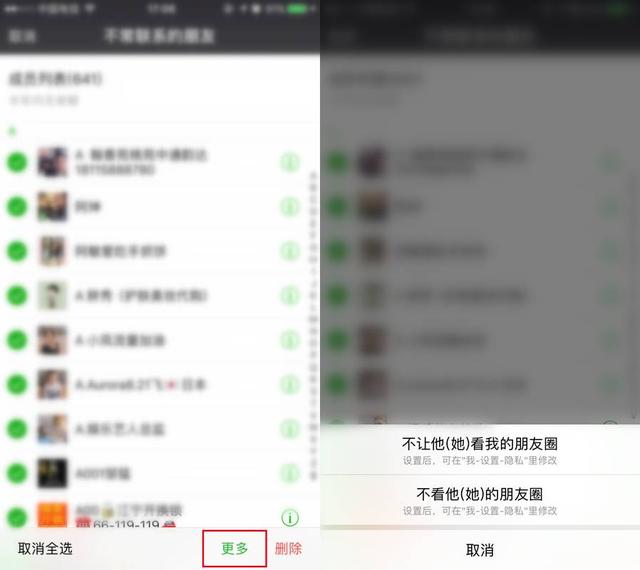 再也不用群发测好友，微信新功能一键删“僵尸好友”!