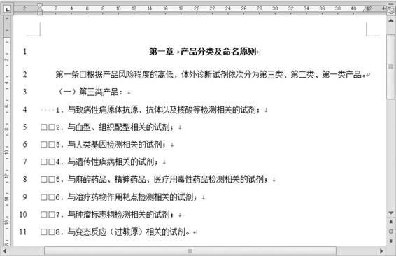 word 2010文档小箭头有什么用？如何显示或取消这个标记