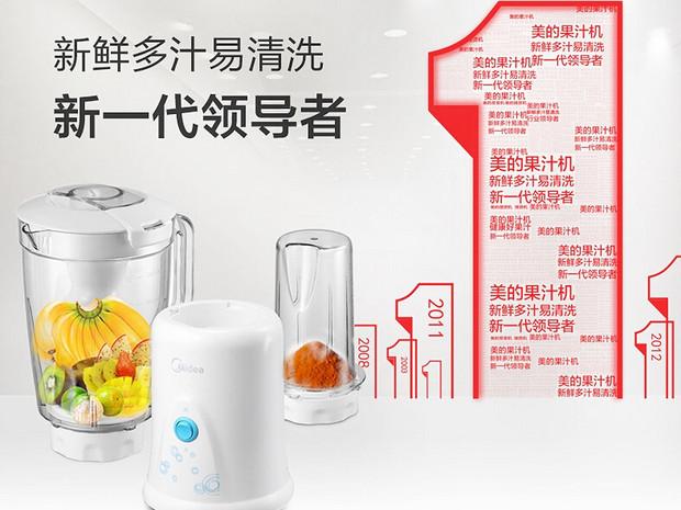 厨电小百科：料理机能够帮你做哪些事？