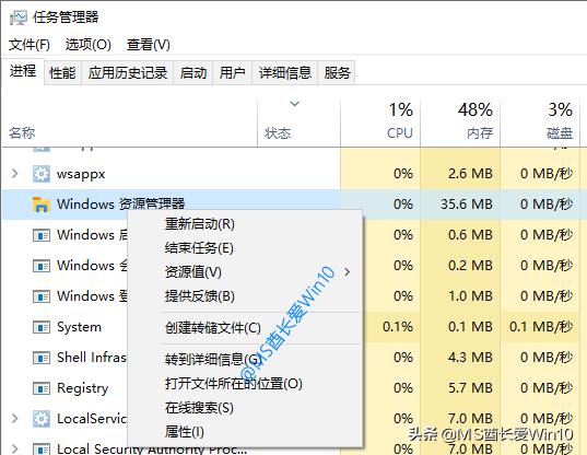 如何重启Windows资源管理器(explorer.exe)