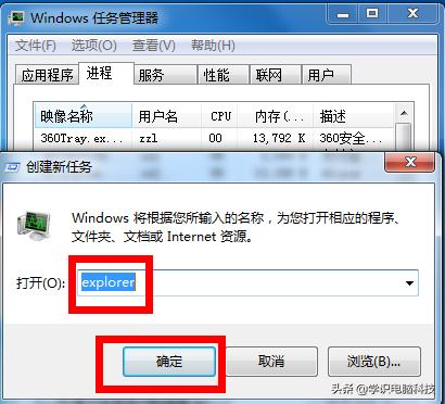 win7声音图标不见了怎么办