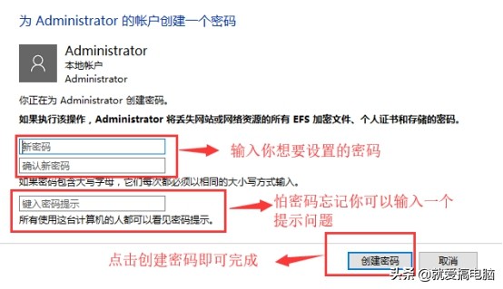 win7/win10设置开机密码以及取消开机密码