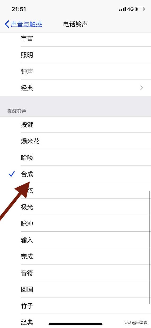 苹果手机如何自定义提示音铃声？