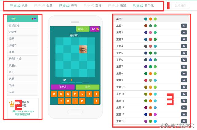 在线就能制作安卓游戏的网站丨带测试