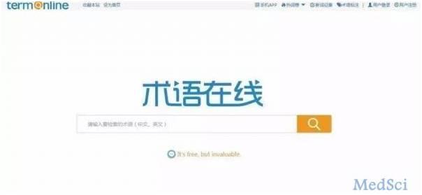 学术必备！写论文时绝对能用上的9个神器网站！