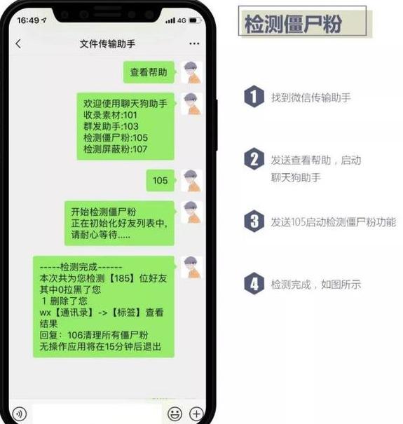 想知道微信谁偷偷删了你？这些方法教你无打扰检测单向好友