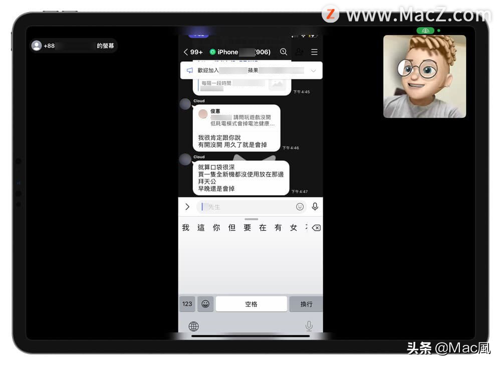 如何使用 SharePlay 在 FaceTime 中共享画面同步播放？