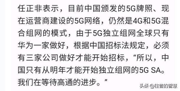 华为首款5G手机正式发布