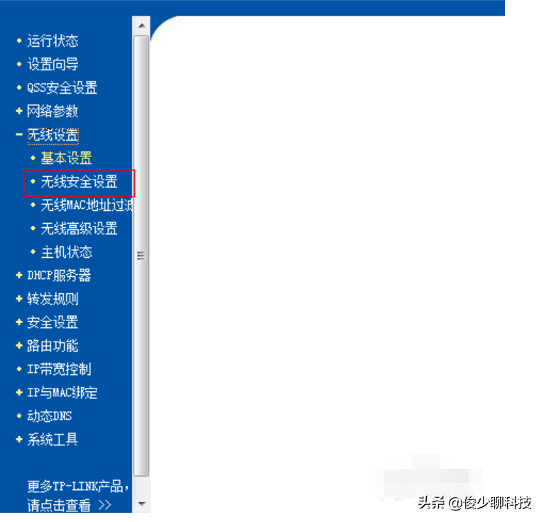 详细教您如何修改WiFi密码